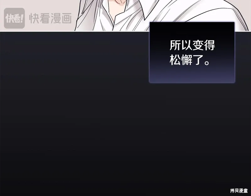 第3季27话 第81页