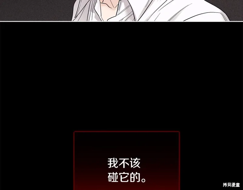 第3季27话 第83页