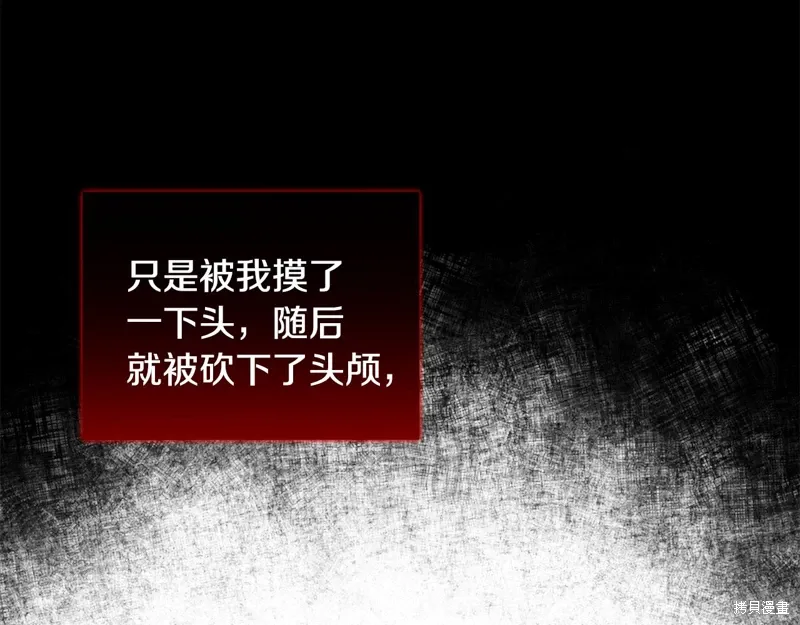 第3季27话 第86页