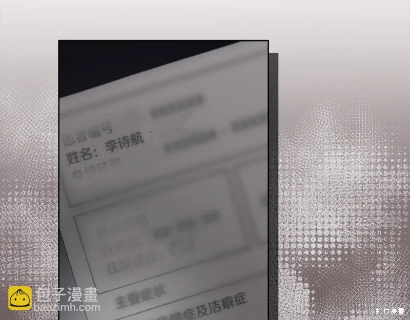 第3季27话 第117页