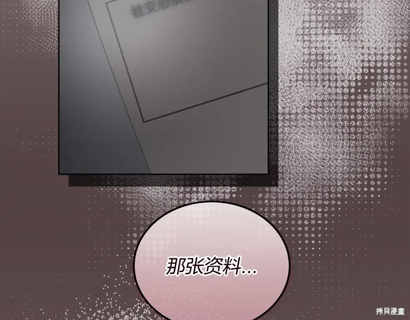 第3季27话 第118页