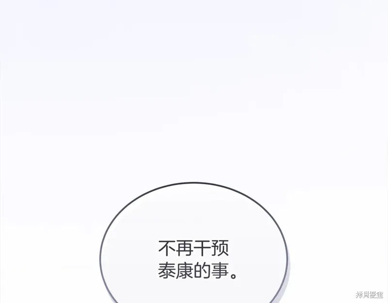 第3季27话 第138页