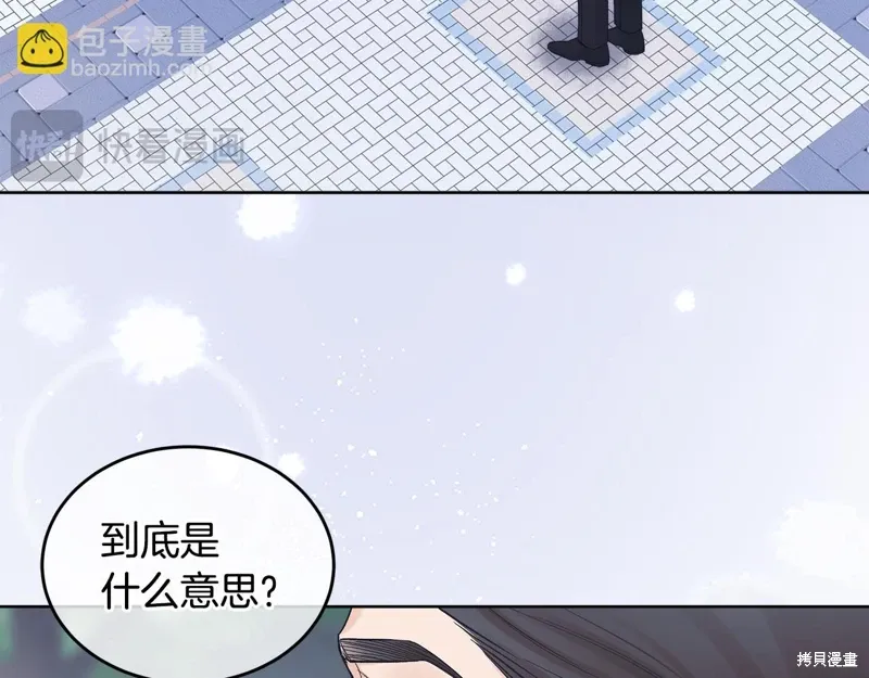 第3季28话 第3页