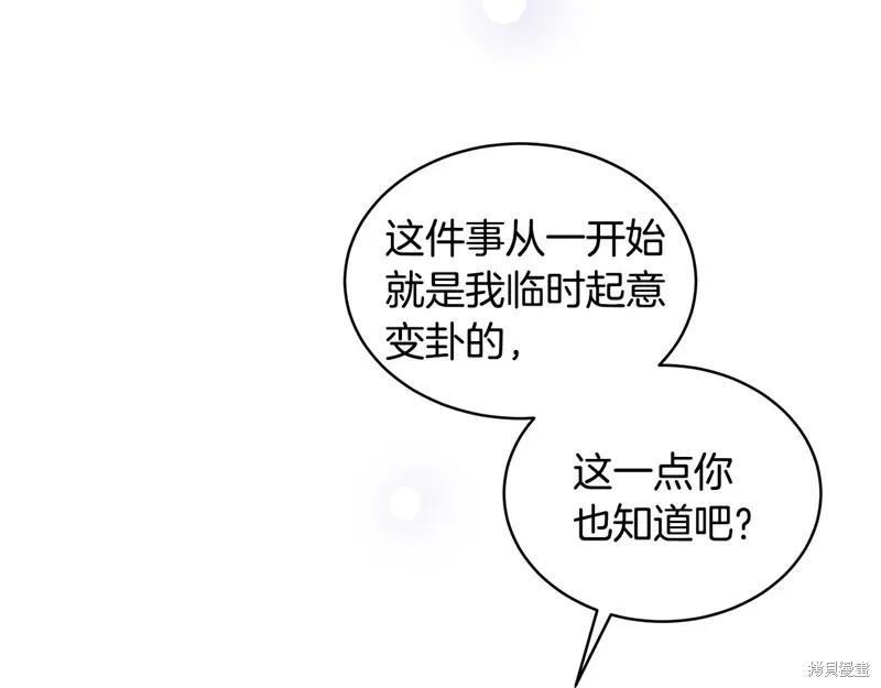 第3季28话 第5页