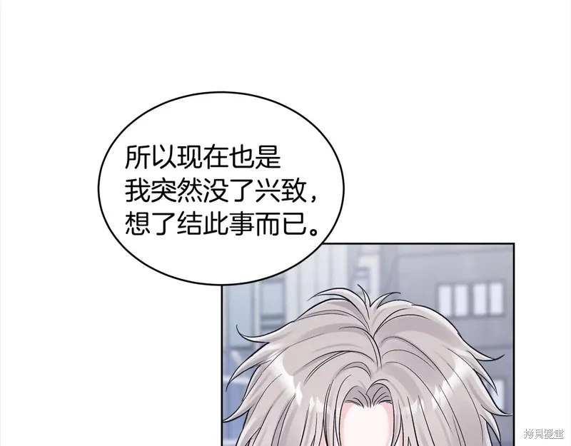 第3季28话 第8页