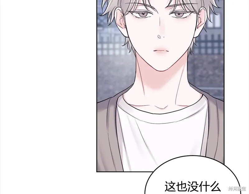 第3季28话 第9页