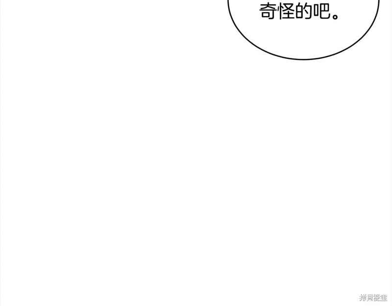 第3季28话 第10页