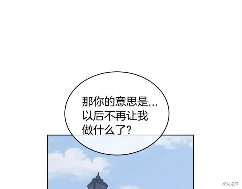 第3季28话 第11页