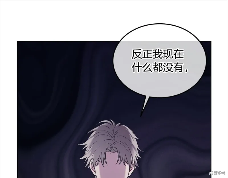 第3季28话 第14页