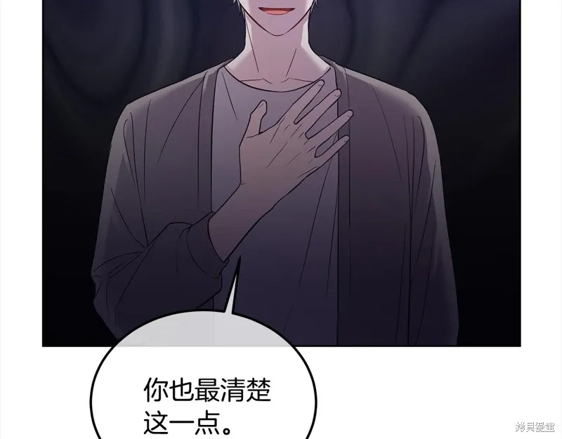 第3季28话 第15页