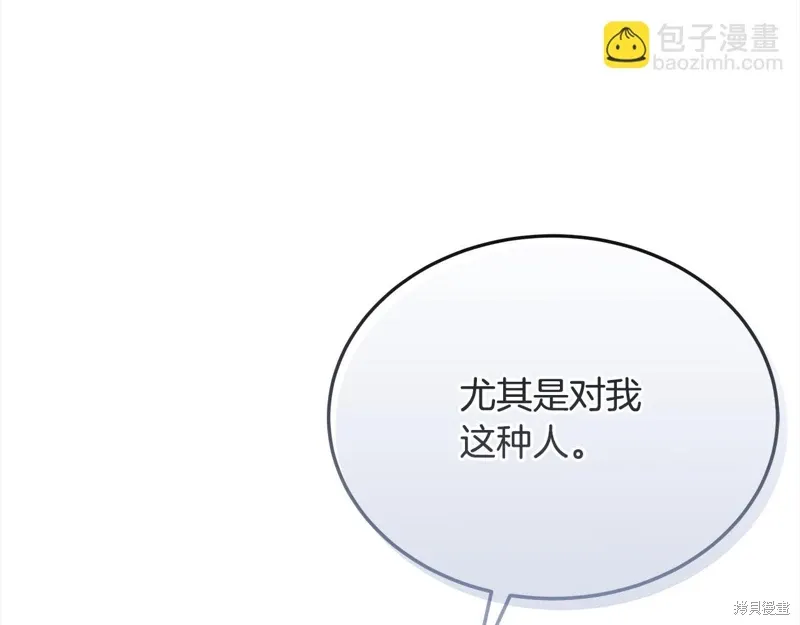 第3季28话 第29页