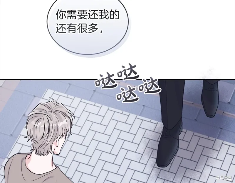 第3季28话 第33页