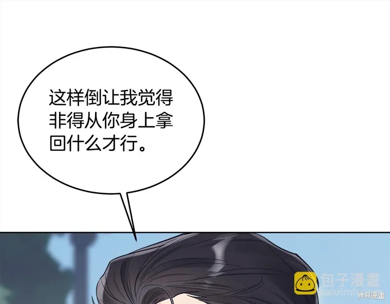 第3季28话 第37页