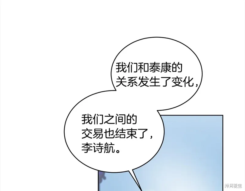 第3季28话 第43页