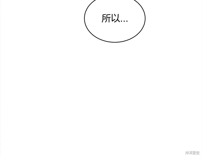 第3季28话 第45页