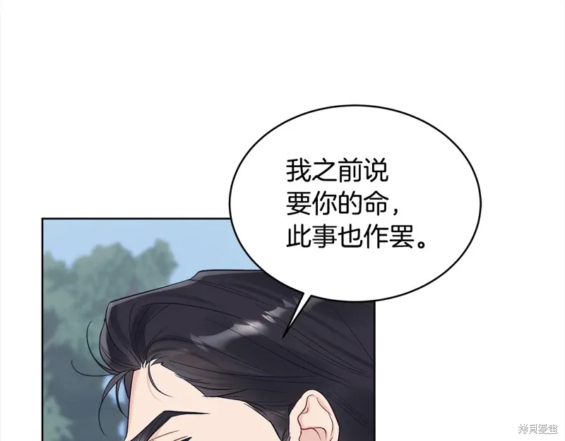 第3季28话 第46页