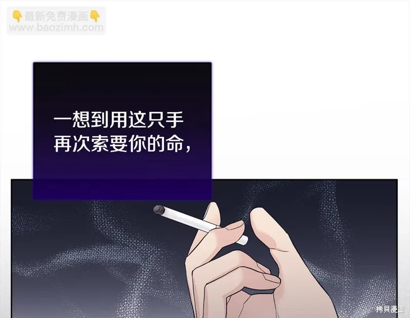 第3季28话 第48页