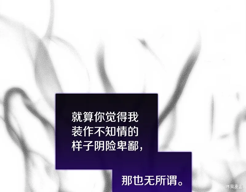 第3季28话 第58页