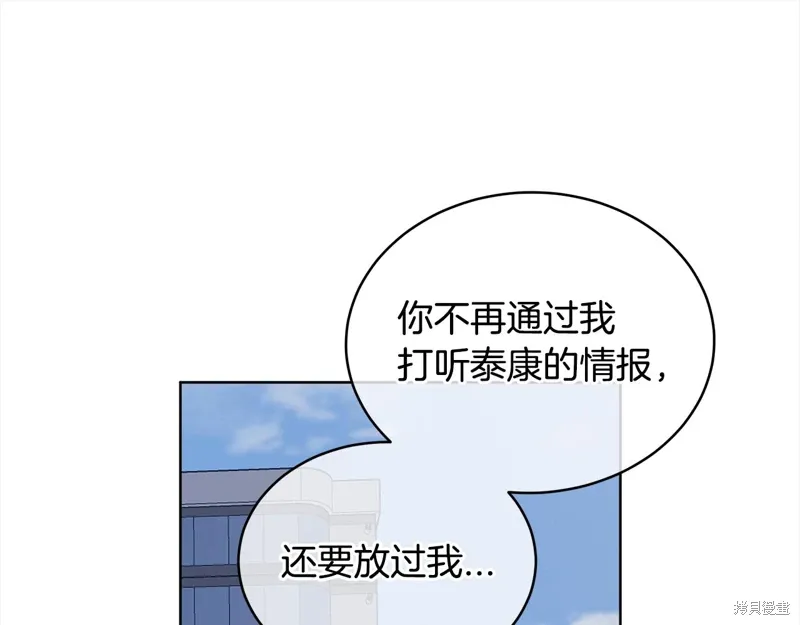 第3季28话 第60页