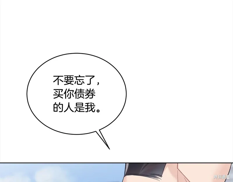 第3季28话 第67页