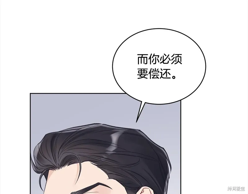 第3季28话 第69页