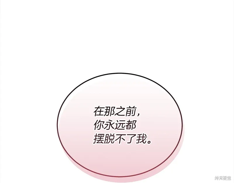 第3季28话 第71页