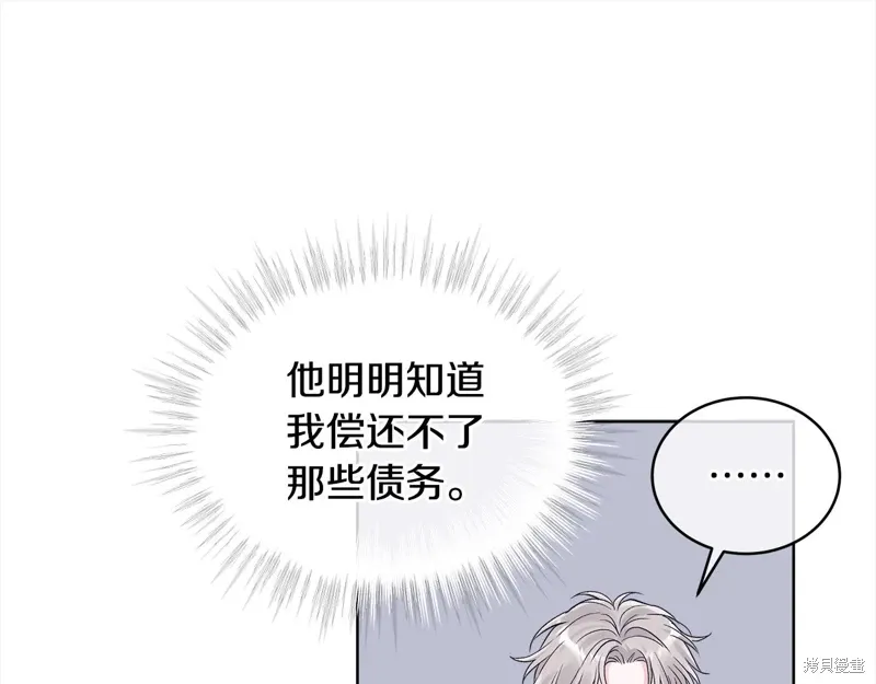 第3季28话 第72页