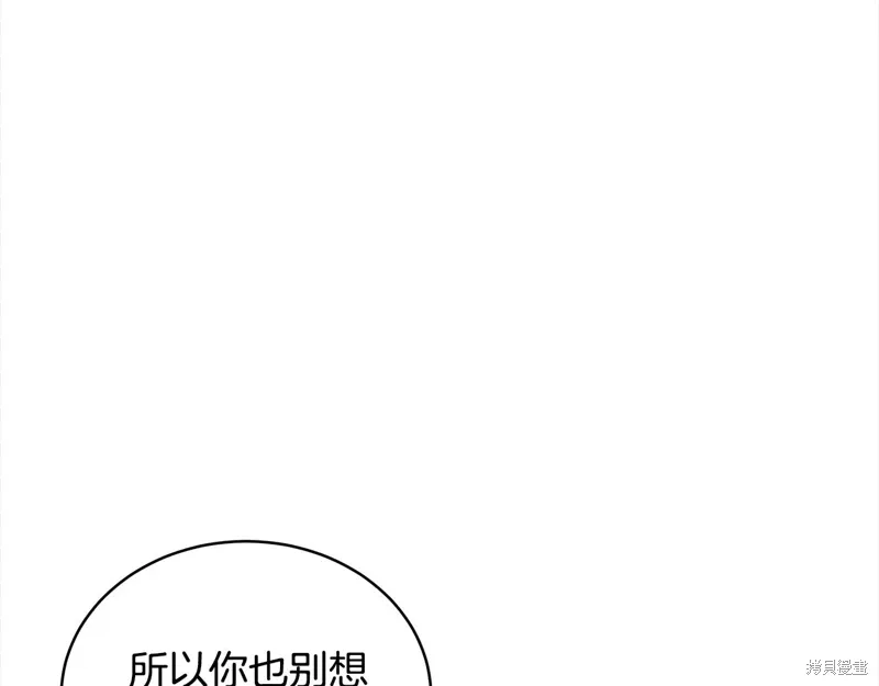 第3季28话 第74页