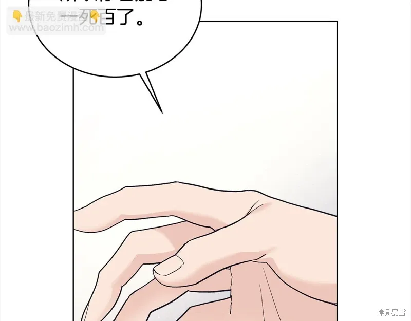 第3季28话 第75页