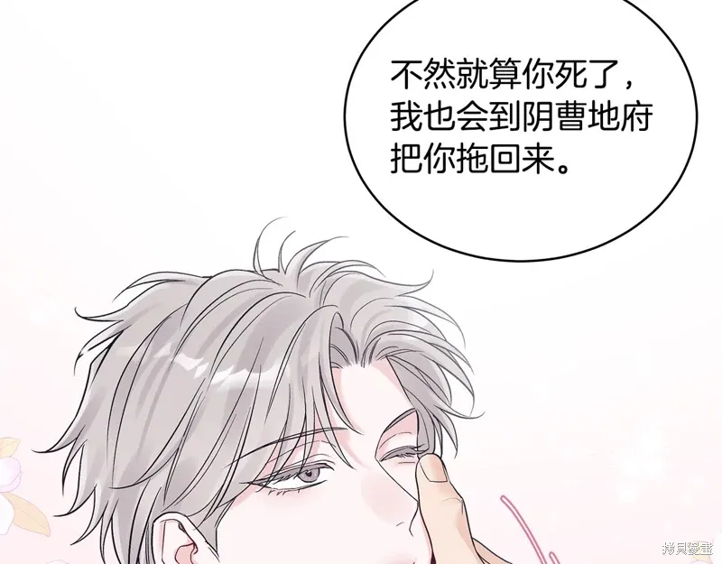 第3季28话 第77页