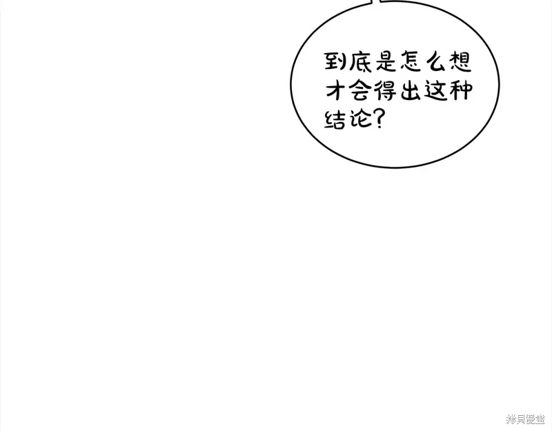 第3季28话 第82页