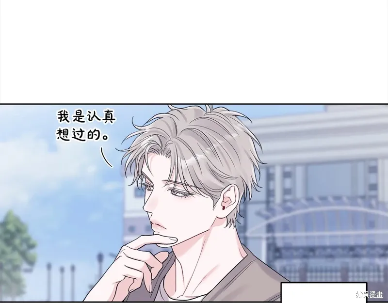 第3季28话 第83页