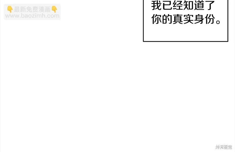 第3季28话 第87页