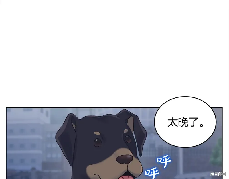 第3季28话 第92页