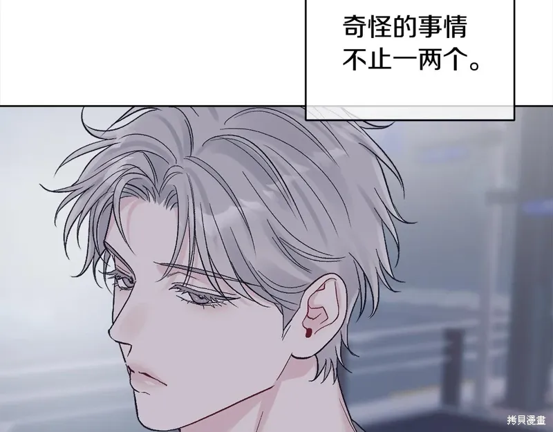 第3季28话 第97页