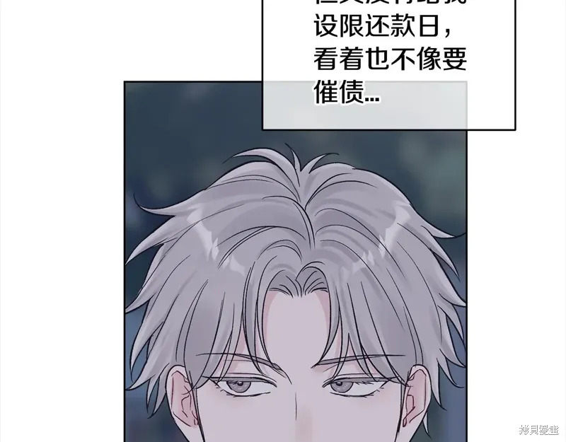 第3季28话 第105页