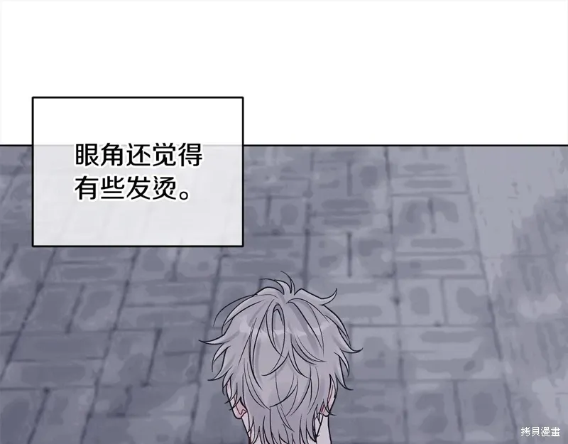 第3季28话 第112页