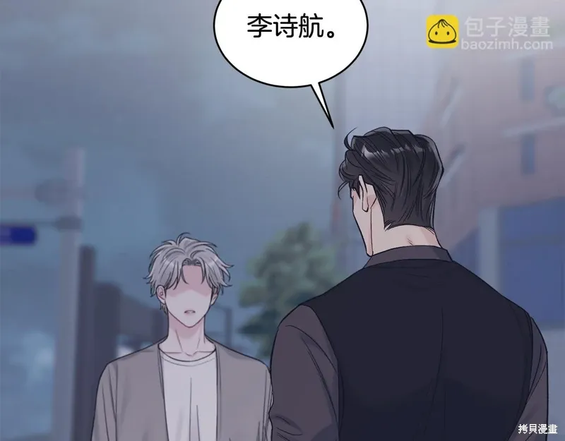 第3季28话 第116页