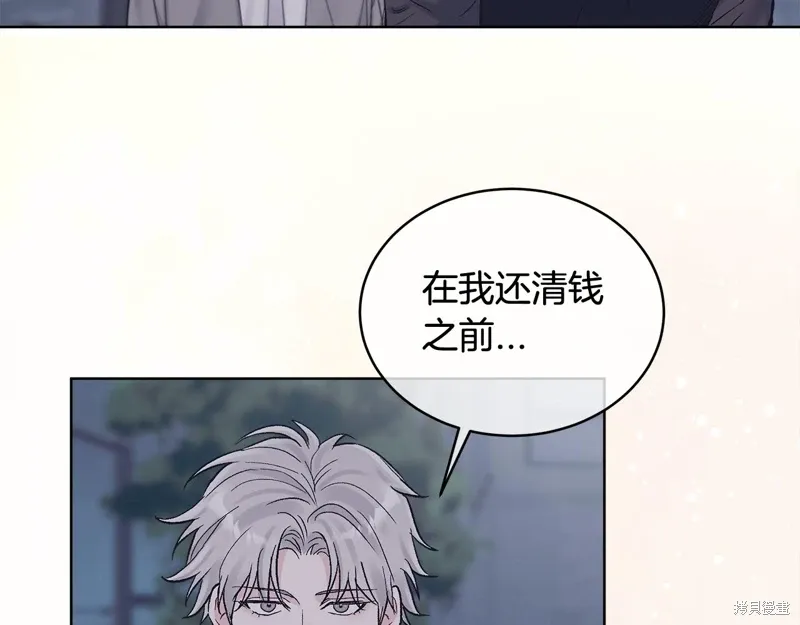 第3季28话 第117页