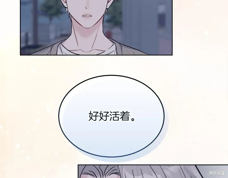 第3季28话 第118页