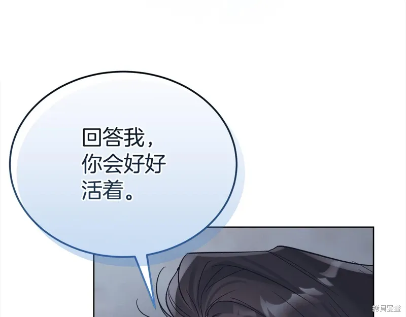 第3季28话 第121页