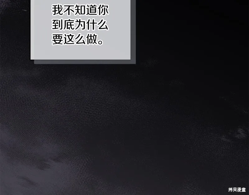 第3季28话 第127页