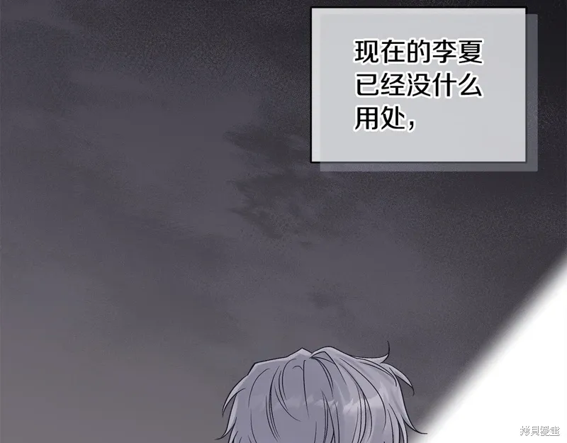 第3季28话 第128页