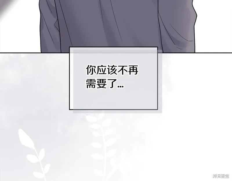 第3季28话 第130页
