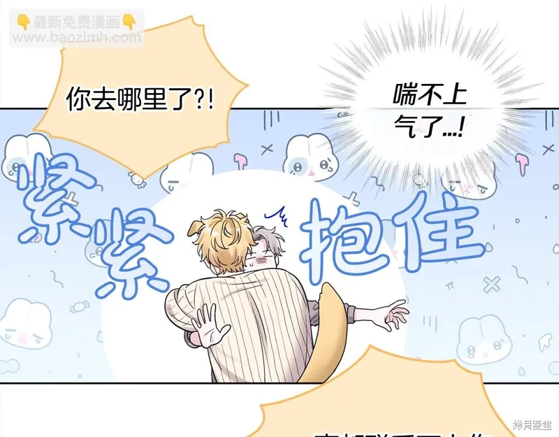 第3季29话 第4页