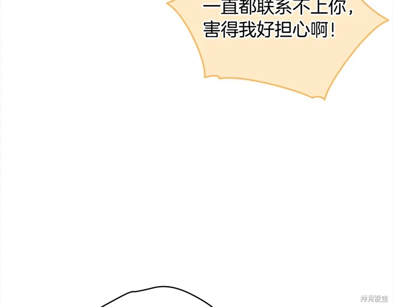 第3季29话 第5页