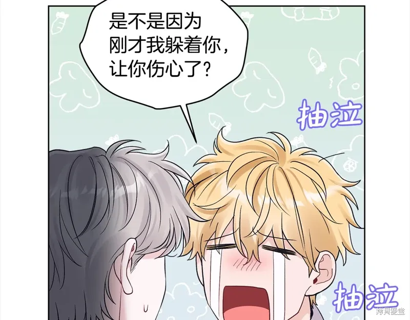 第3季29话 第6页