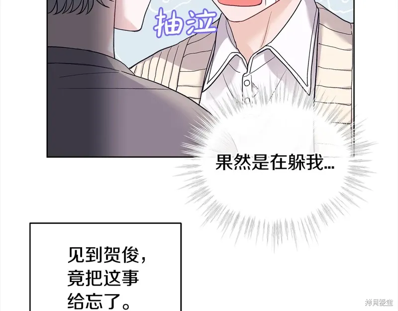 第3季29话 第7页