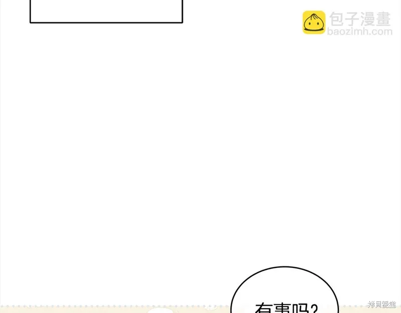 第3季29话 第8页