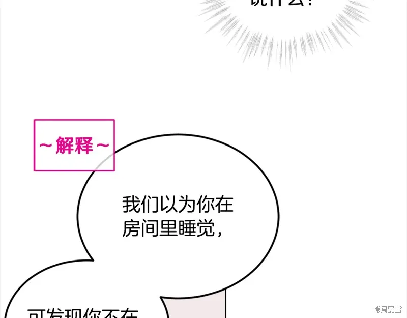 第3季29话 第10页